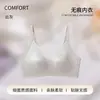 Sujetador de mujer sin costuras de satén de seda helada con tacto frío, antibacteriano, no magnético, con soporte lateral y banda de gel para realce, sujetador transpirable
