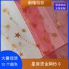 Malla Bronceadora Constelación Estrella Spray Dorado Malla Decorativa Manualidades Falda Tutú Ropa para Mujer Niños Falda de Malla Malla