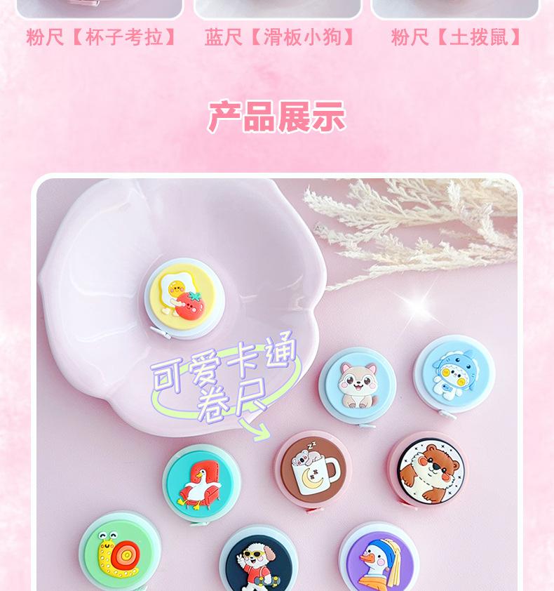 AS-卷尺_04.jpg