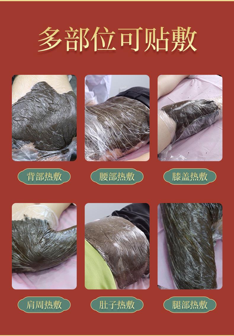 热灸膏详情_03
