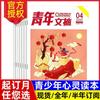 Revista Youth Digest 2025 Pedidos Genuinos Anuales para Estudiantes de Secundaria Inferior y Superior para Leer Materiales de Composición Literaria Materiales de Lectura Extracurricular
