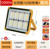 Bandolera Solar Multifuncional Transfronteriza Luz LED Recargable Iluminación Móvil USB Iluminación de Emergencia Reflector Al Por Mayor