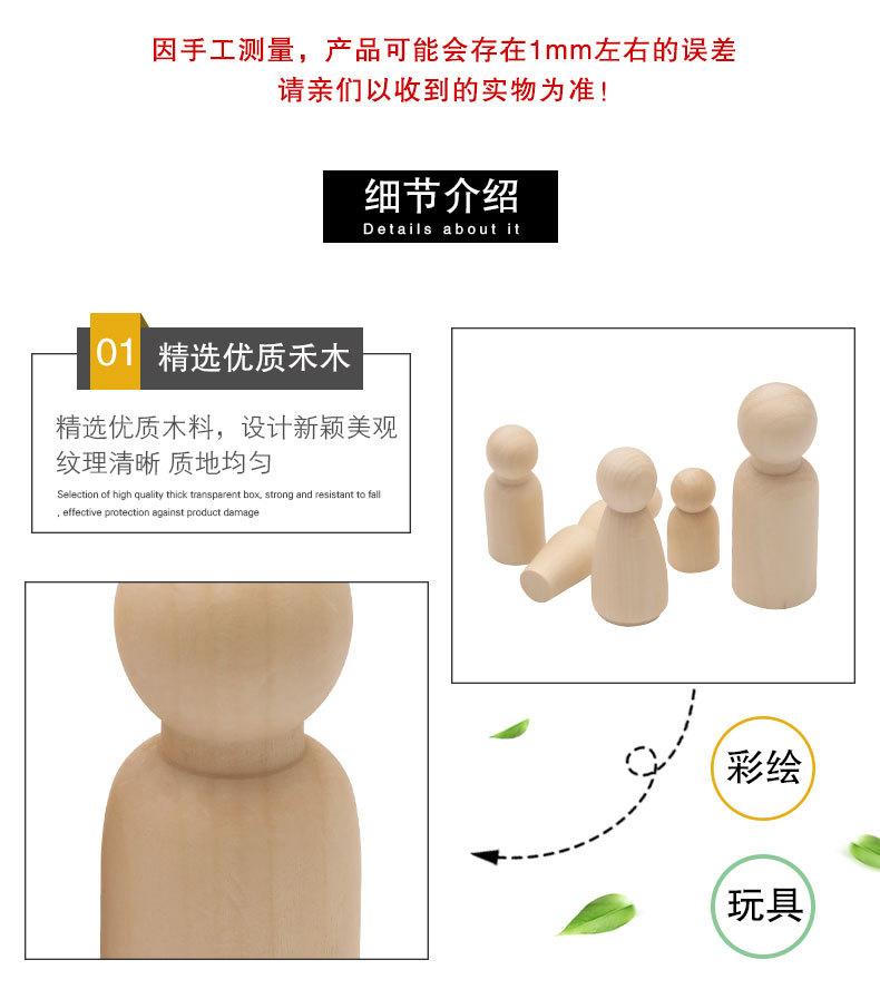 家庭组-小木人_04.jpg