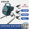 Máquina de pulverização sem ar para tinta látex transfronteiriça 110/220V, pulverizador sem ar, pequena máquina de pintura faça você mesmo