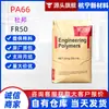 PA66 FR50 DuPont Americano grau de injeção resistente a altas temperaturas, alto impacto reforçado com 25% de fibra, matéria-prima retardante de chama e resistente ao fogo