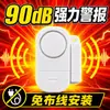 Sensor de puerta para puertas de entrada, TV y electrodomésticos pequeños; alarma de seguridad para el hogar; dispositivo de bloqueo de puerta para prevención de robos; dispositivo antirrobo de hotel
