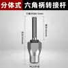 Adaptador de broca para furadeira de água, haste hexagonal, haste quadrada, haste redonda, broca para furadeira de água, haste de conexão estendida, conector de martelo perfurador
