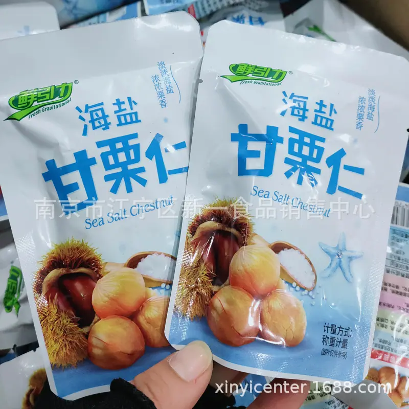 海盐甘栗仁3
