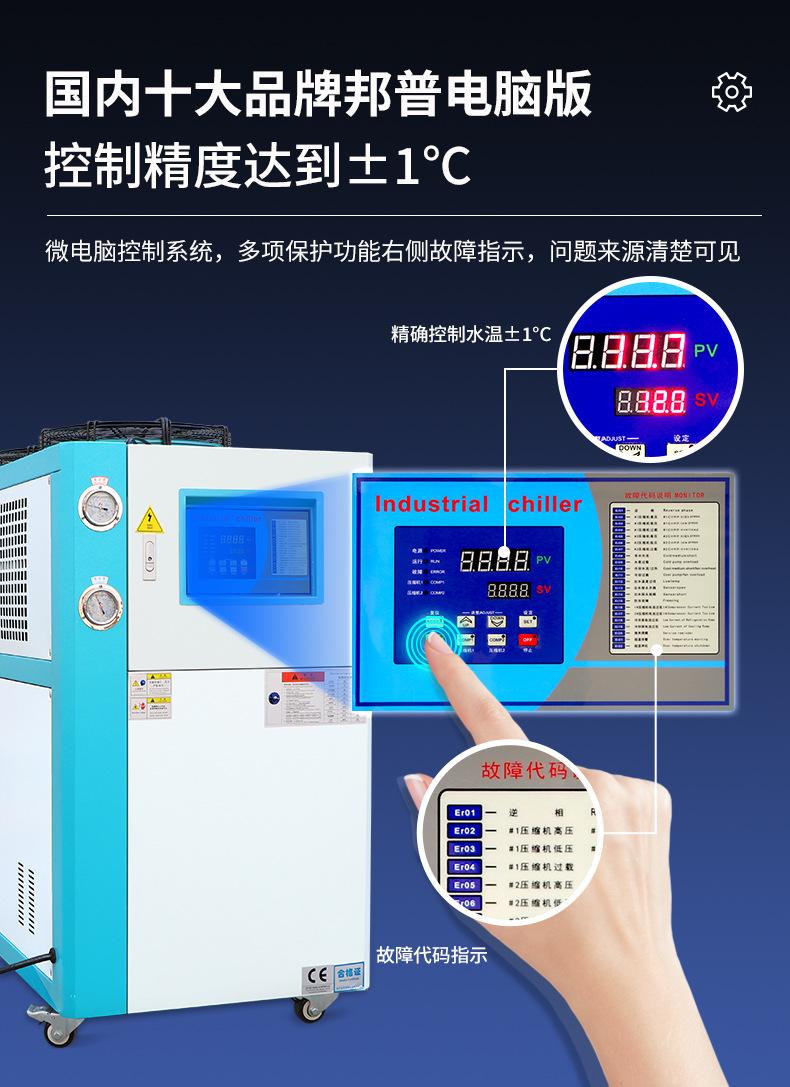 工业冷水机_09.jpg