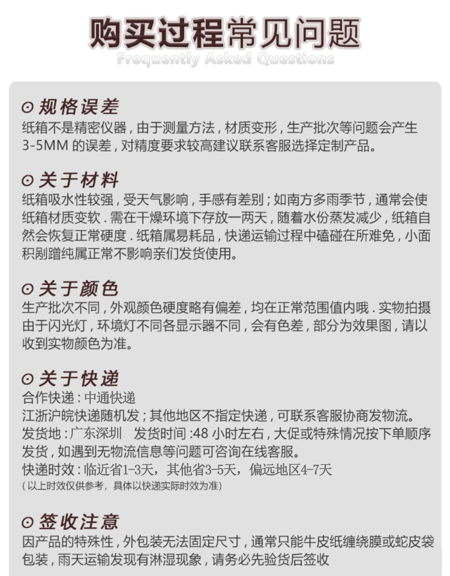 常见问题 拷贝