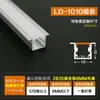 Perfil de aluminio para tira de luz LED montado en superficie empotrado aleación de aluminio ranura para tarjeta de tira de luz en forma de U empotrado gabinete de vino vitrina techo