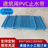 Venta al por mayor de fabricante de cinta de waterstop de PVC, tipo de enterramiento medio, tipo autoadhesivo, especializada para proyectos de construcción, metro y túneles