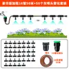 Kit de microaspersor atomizador para irrigação automática, rega, resfriamento, supressão de poeira e sistemas de irrigação em canteiros de obras.