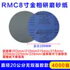 Marca Eagle Lixa Redonda Metallográfica para Desbaste com Suporte Adesivo 8 polegadas Diâmetro 200mm220Mm225Mm228Mm Polimento
