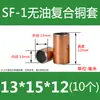 SF-1 Bucha de Cobre Sem Óleo Bucha de Cobre Bucha de Rolamento Resistente ao Desgaste Bucha Autolubrificante Bucha Composta Bucha de Deslizamento de Aço 4-80mm