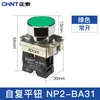 Botón Chint Np2 Xb2 Metal Cabeza Plana Paro de Emergencia con Luz, Perilla de Rearme Automático, Bloqueo de Arranque, Instalación con Tornillo 22mm