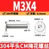Tornillos Torx de cabeza plana de acero inoxidable 304, tornillos de máquina Torx de cabeza plana CM, tornillos de cabeza plana antirrobo, M2, M4-M8