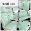 ZFL adecuado para Great Wall Euler Cat, funda de cojín especial para asiento de coche, cojín deportivo de cuero para las cuatro estaciones.