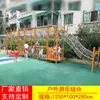 Estructura de escalada para jardín de infantes Equipamiento de juego exterior para niños Combinación de tobogán grande de madera Juguetes de escalada de madera maciza para exteriores