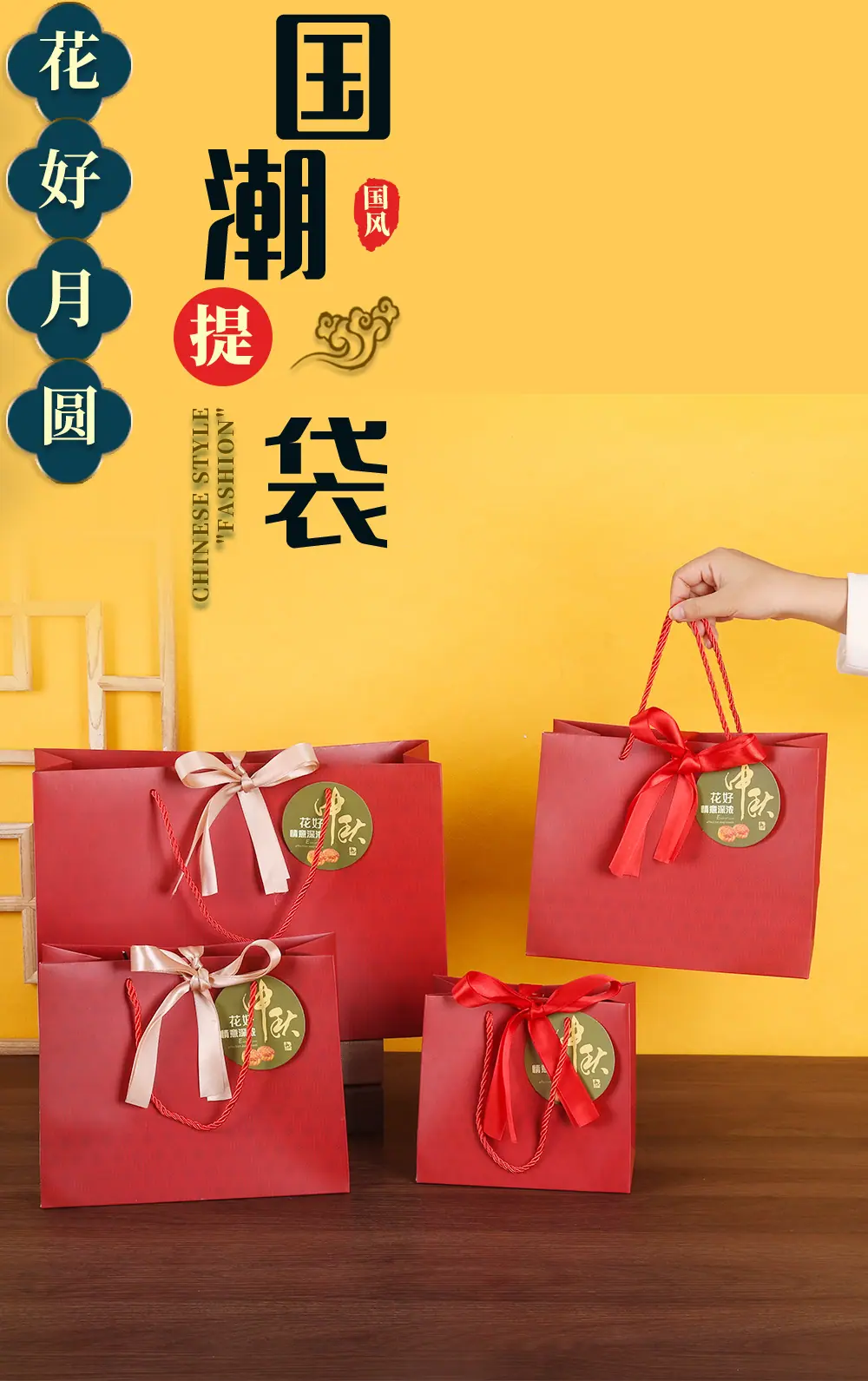中国手提袋-拷贝_01.jpg