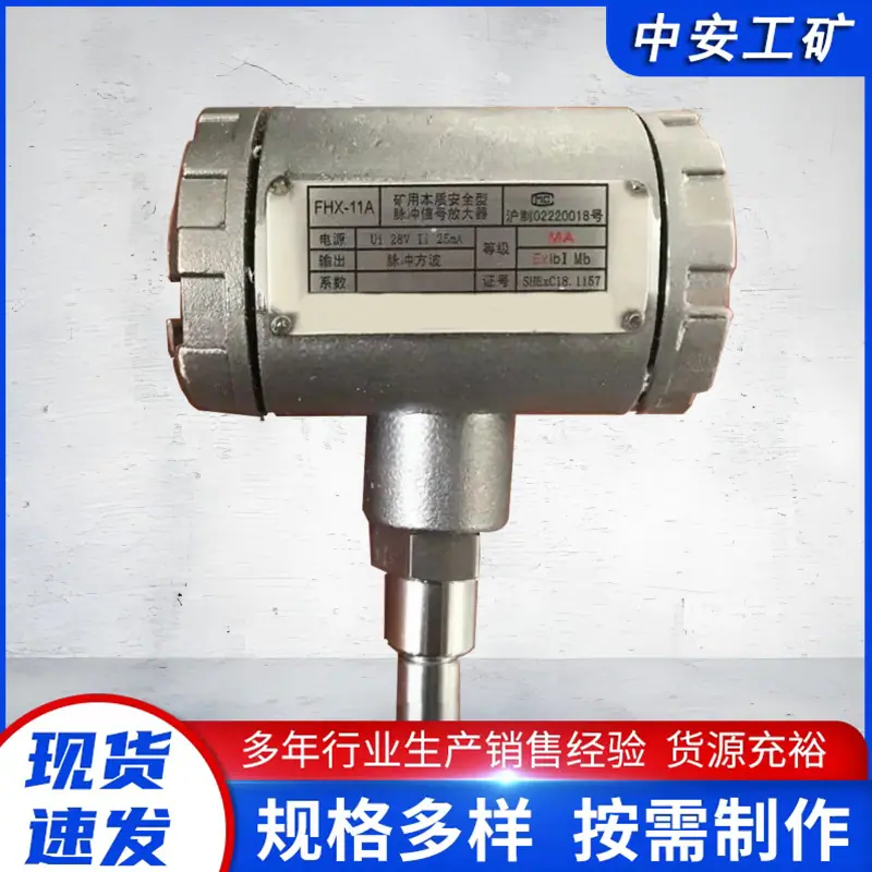 矿用本质安全型脉冲信号放大器 (1)_副本.png