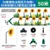 Cabezal de Aspersor de Girasol Atomizador Universal Decoración de Planta en Maceta de Jardín Punto Escénico Crear Dispositivo de Riego Automático Sistema de Riego por Aspersión