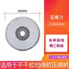 Accesorios autoadhesivos para máquina de hendido cuchilla redonda cuchilla perforadora máquina de hendido máquina de corte rotatorio cuchillo para fideos de arroz rueda de presión de papel de goma soporte para cuchilla