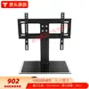 Suporte de base para TV personalizado, suporte ajustável em altura, suporte de TV, base de TV, suporte para monitor de tela, suporte de parede