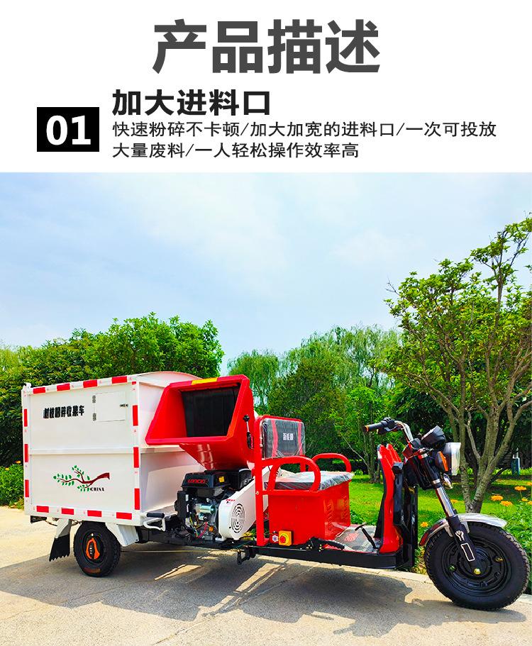 树枝粉碎车详情_03
