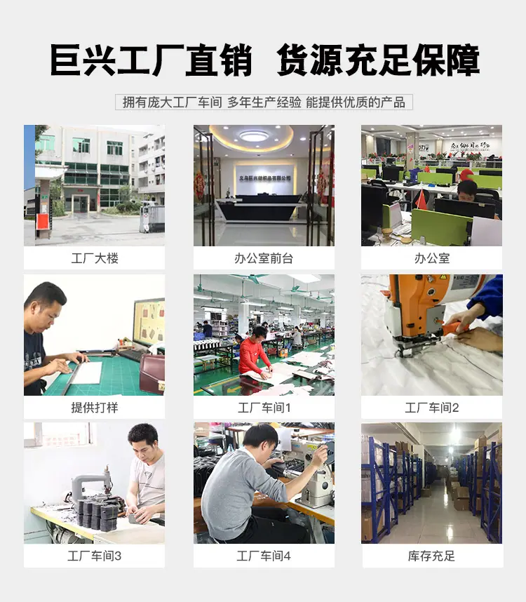 巨兴工厂图片1