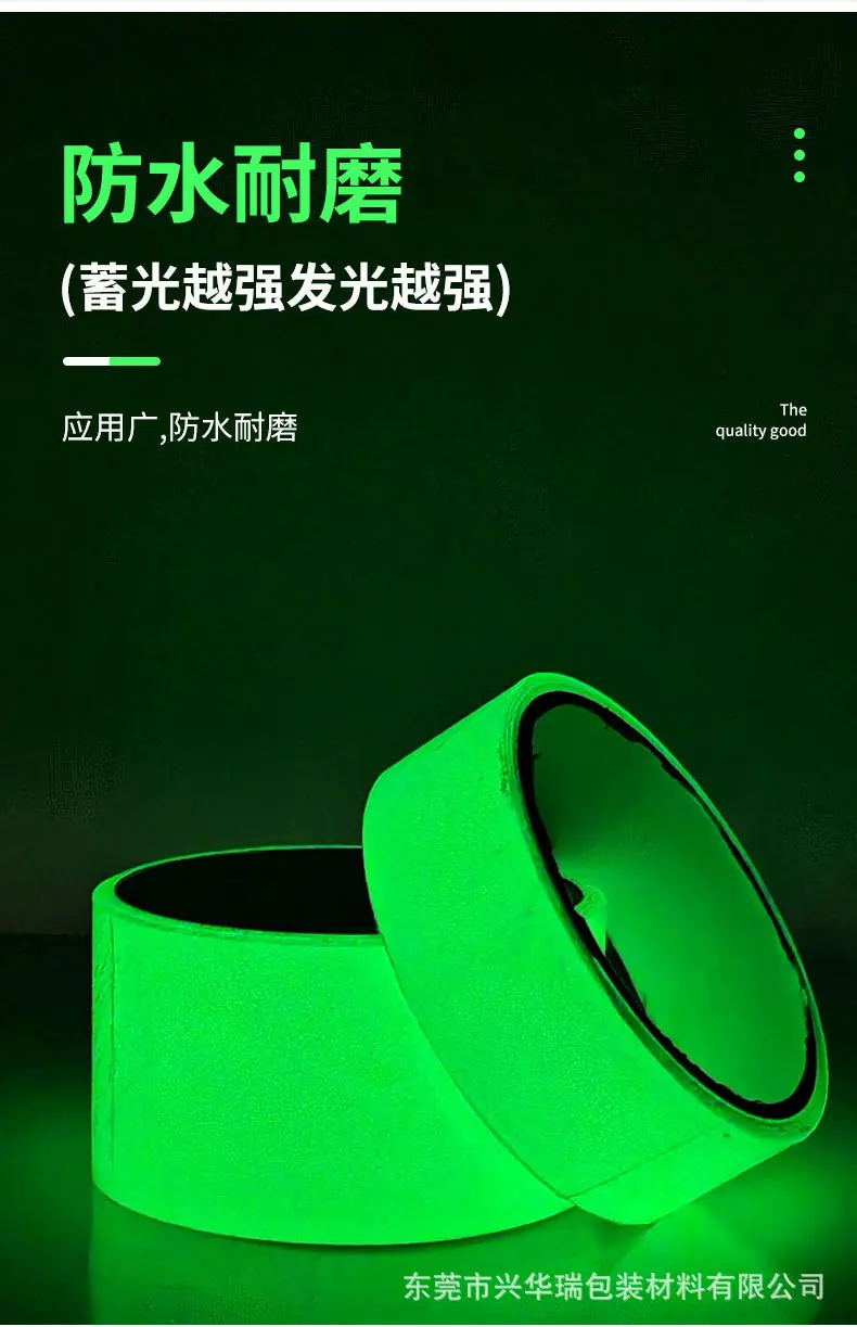 发光胶带_07.jpg