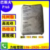 Partículas de Plástico de Poliamida Nylon Moldeadas por Inyección de Alto Flujo/Fácil Desmoldeo BASF/basf/PA6/b3s Alemán