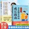 Guía de crecimiento para papás adolescentes. Libros de guía de crecimiento para mamás adolescentes.