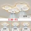 2025 Nuevo Estilo Lámpara de Sala Simple y Atmosférica Diseño Personalizado Lámpara de Techo con Ventilador de Nube Paquete de Iluminación Combinada para Toda la Casa
