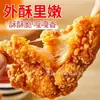 Farinha para Massa Frita Crocante, Frango Frito Caseiro, Carne Frita, Peixe Frito, Carne Crocante Frita Pó Especial para Uso Doméstico, Uso Comercial e Atacado para Barracas