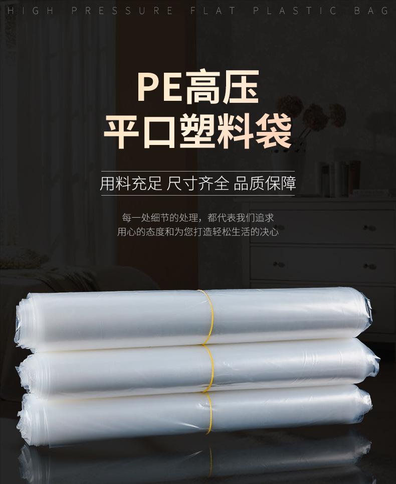 1-25PE高压塑料袋_01.jpg