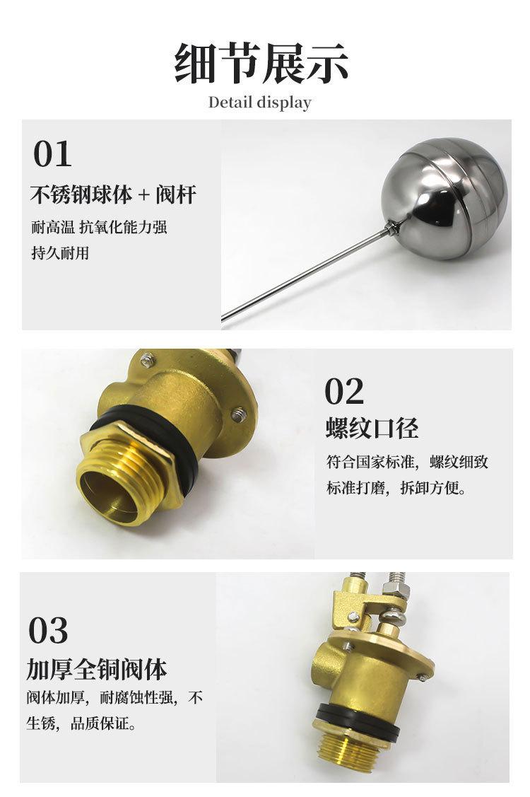 不锈钢浮球阀_07