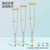 Fabricantes de muletas axilares ligeras de aleación de aluminio, muletas de elevación ajustables de nueve velocidades, muletas de acero inoxidable de un litro, muletas axilares