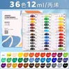 Set de Pintura Acrílica Mali Blanco 12 Colores 36 Colores 12ml Pintura para Pintura Acrílica Pintura Especial para Estudiantes de Arte