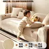 Cojín de sofá estilo japonés, felpa de invierno, lujo ligero, simple y moderno, cojín de asiento de sofá de cuero, de tres plazas, chaise longue, funda antideslizante