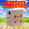 Caja nido vertical para cría de pájaros loros contrachapado Xuanfeng peonía piel de tigre pájaro sol pequeño nido para pájaros jaula para pájaros caja nido
