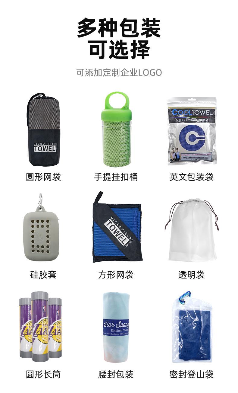 冷感毛巾_10