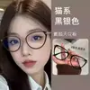 Celebridade da Internet Europeia e Americana Estiloso Olho de Gato Metal Plano Espelhado Armação de Óculos Para Miopia Pode Ser Combinado com Lentes de Grau Lisas Moda Marrom