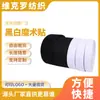 Fábrica de Origen Cintas de Velcro Personalizadas para Accesorios de Ropa, Cinta Mágica de Nylon para Cortinas y Sofás, Cinta Mágica de Fijación sin Rastro