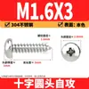 Tornillos Autorroscantes Phillips Cabeza de Lenteja de Acero Inoxidable 304 Clavos Autorroscantes Cabeza de Lenteja PA Tornillos de Rosca para Madera M1M2M3M4M5-M8