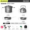 Juego de ollas y sartenes para exteriores Beishan Wolf, utensilios de cocina para acampar, hervidor, estufa de cartas, equipo portátil, vajilla de campo, olla para acampar