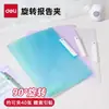 Carpeta de Archivo Deli Giratoria de Apertura Lateral de PP, Carpeta Plegable Transparente para Papel A4, Carpeta para Exámenes de Estudiante A5, Carpeta para Informes A3