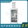 Disruptor Celular Ultrassônico Gonglu, Triturador de Tecido Vegetal Celular para Extração de Medicina Tradicional Chinesa, Equipamento de Extração de Grau Industrial