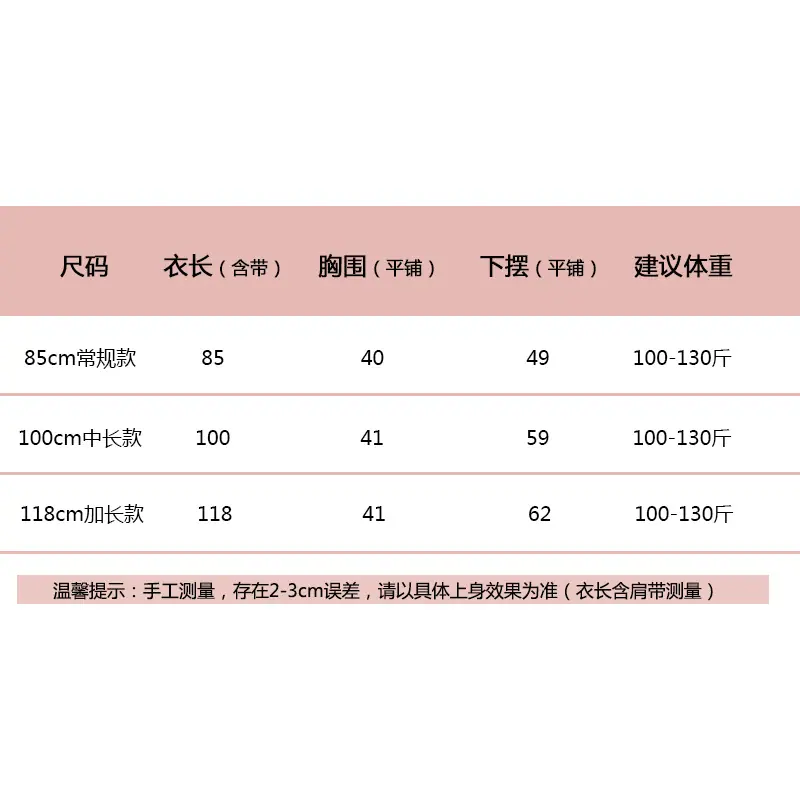 尺寸
