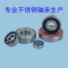 Rolamento de aço inoxidável S625 aberto S625Z S625RS S625 2RS S625ZZ anticorrosivo antiferrugem